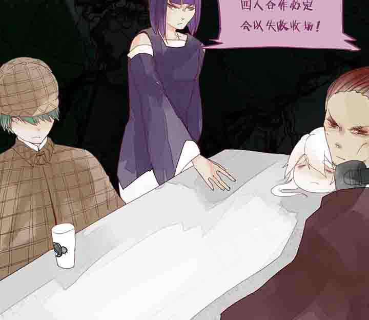 《心魔游戏》第25章挑衅 第5页