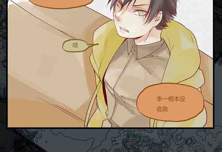 《心魔游戏》第21章反击 第6页