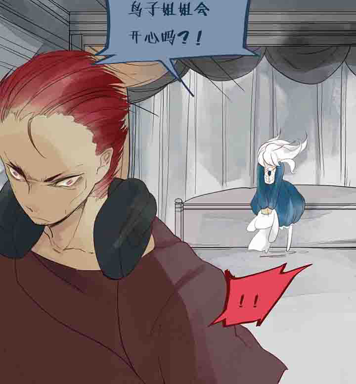 《心魔游戏》第20章真相 第6页