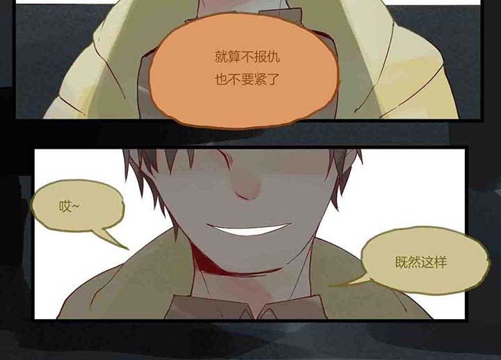 《心魔游戏》第15章相似 第11页