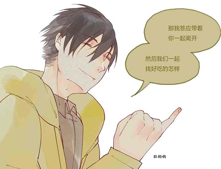 《心魔游戏》第15章相似 第12页