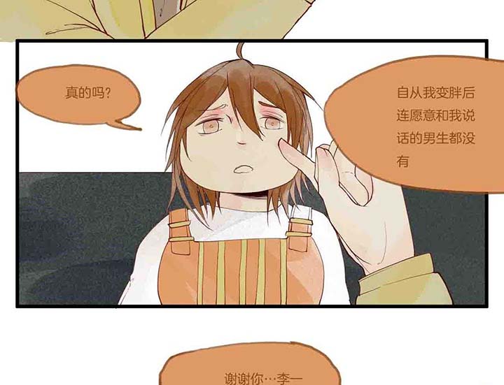 《心魔游戏》第15章相似 第13页
