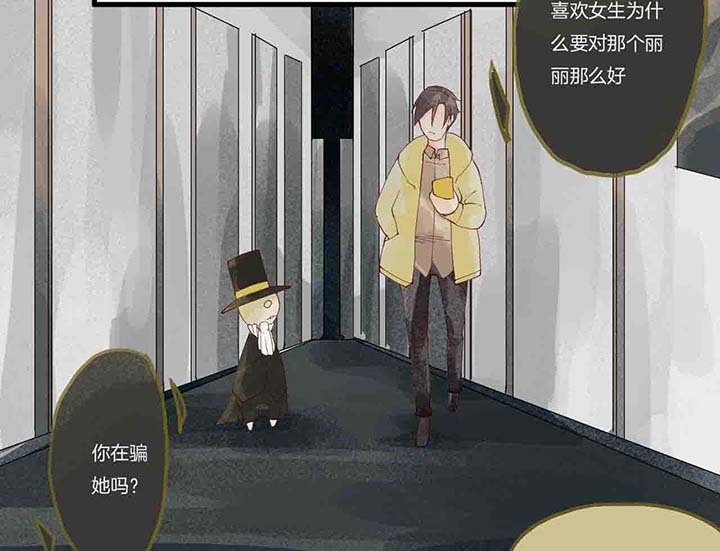 《心魔游戏》第15章相似 第15页