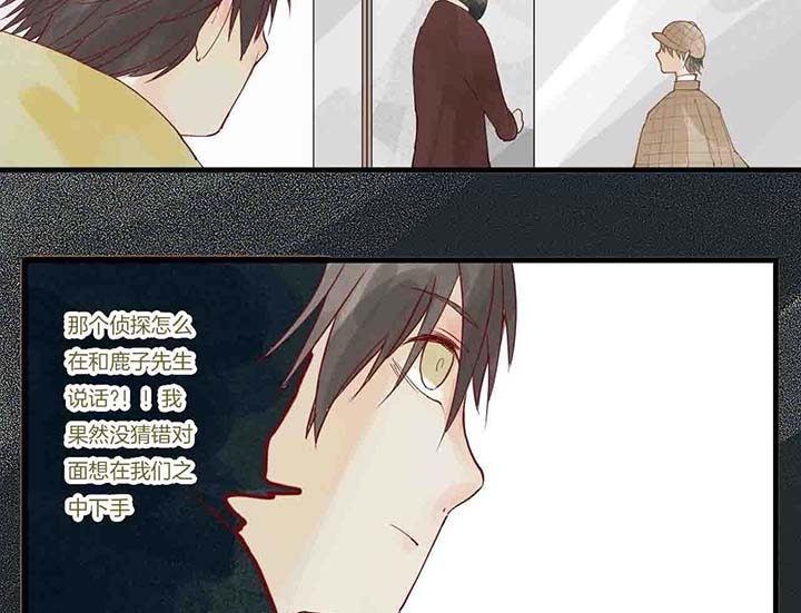《心魔游戏》第15章相似 第18页