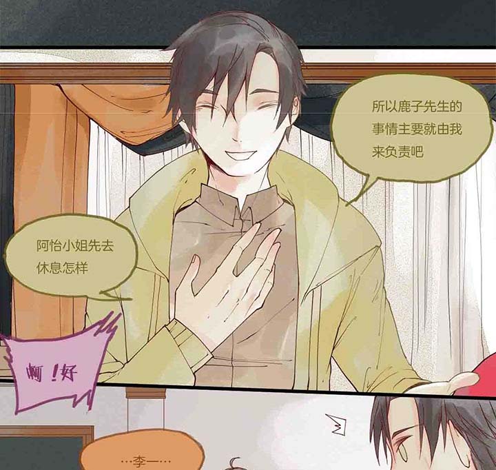 《心魔游戏》第15章相似 第1页