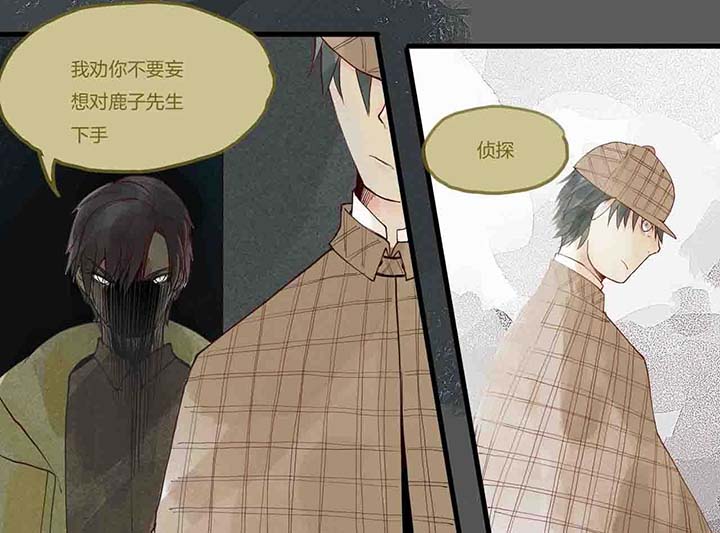 《心魔游戏》第15章相似 第20页