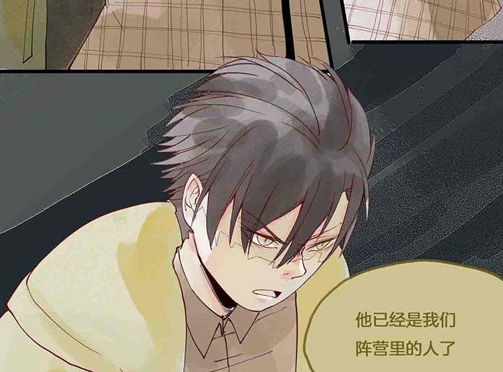 《心魔游戏》第15章相似 第21页