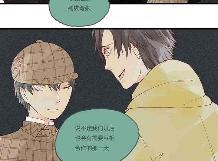 《心魔游戏》第15章相似 第23页