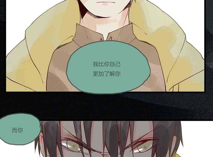 《心魔游戏》第15章相似 第27页