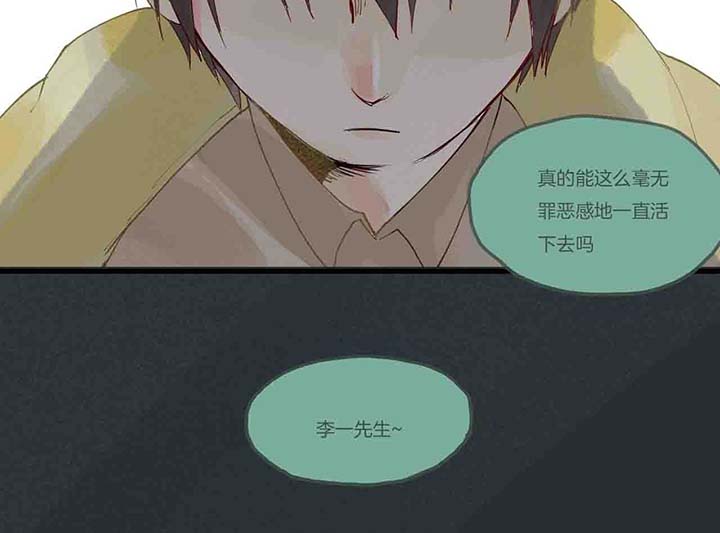 《心魔游戏》第15章相似 第28页