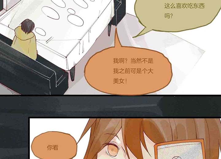 《心魔游戏》第15章相似 第7页