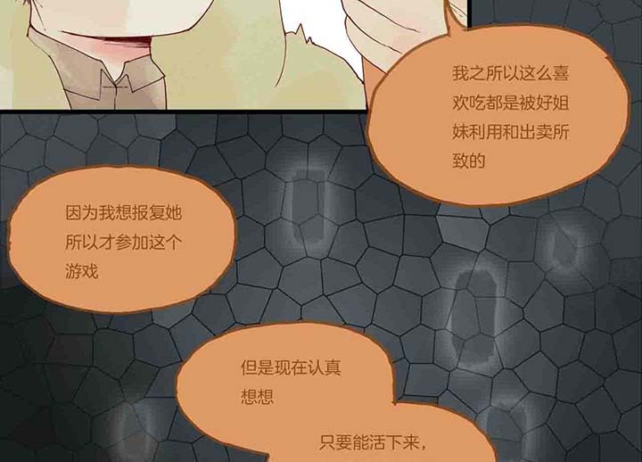 《心魔游戏》第15章相似 第9页