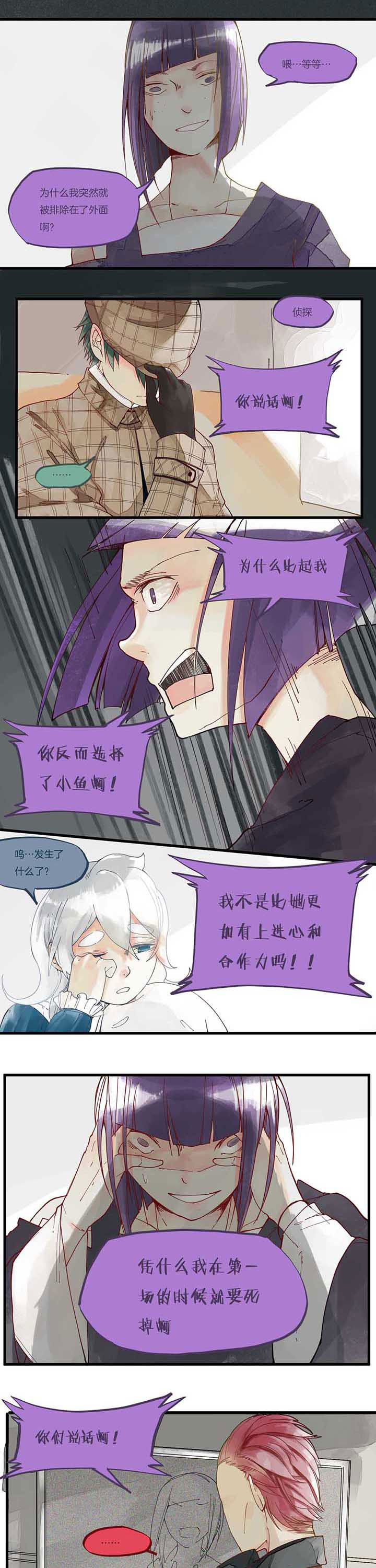 《心魔游戏》第18章优势 第1页