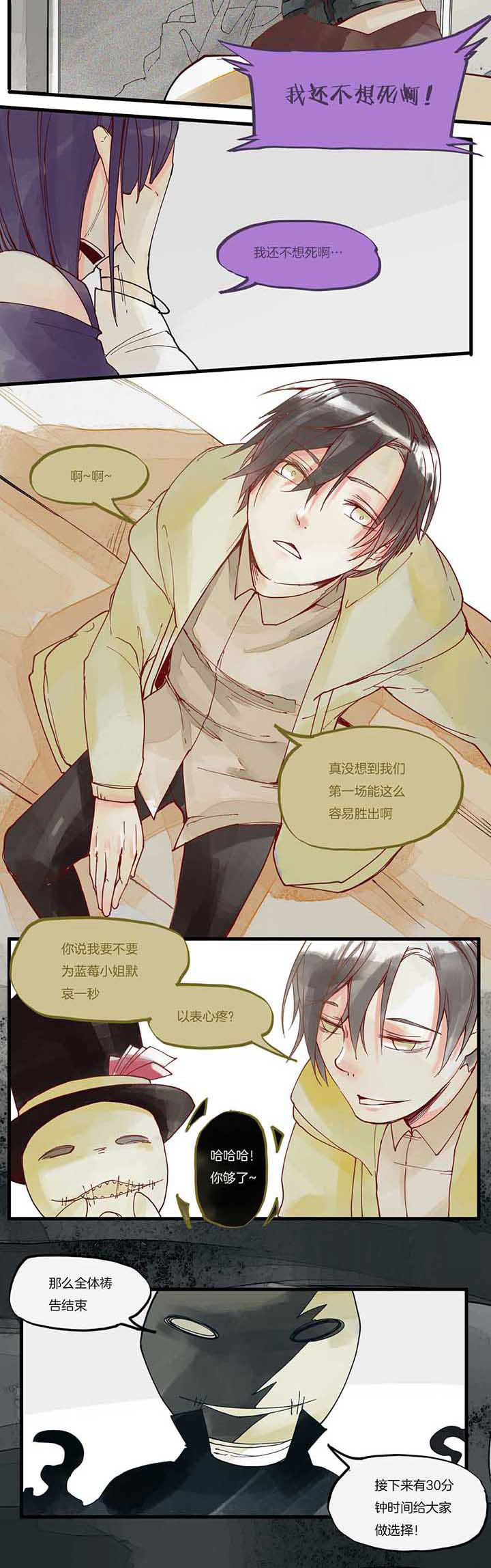 《心魔游戏》第18章优势 第2页