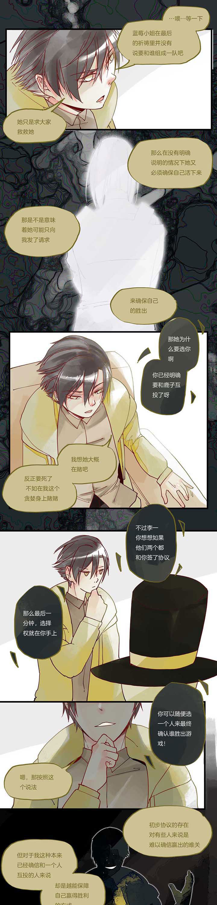 《心魔游戏》第18章优势 第5页