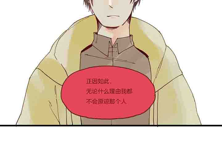 《心魔游戏》第16章开始 第5页