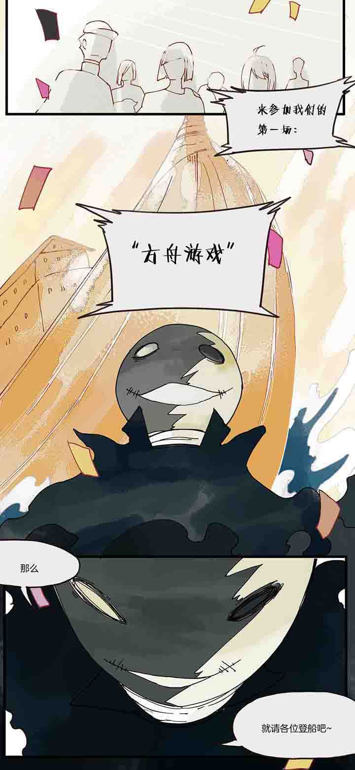《心魔游戏》第16章开始 第7页