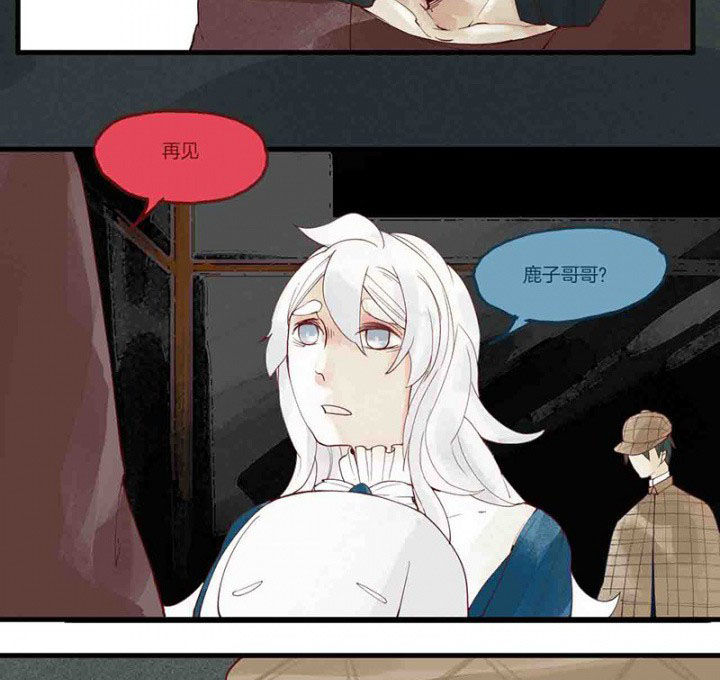 《心魔游戏》第14章场前博弈 第14页
