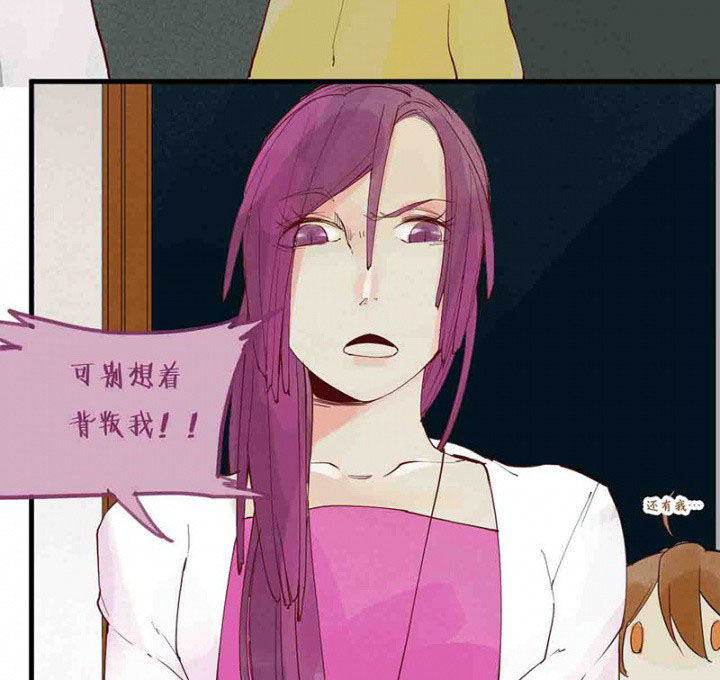 《心魔游戏》第14章场前博弈 第19页
