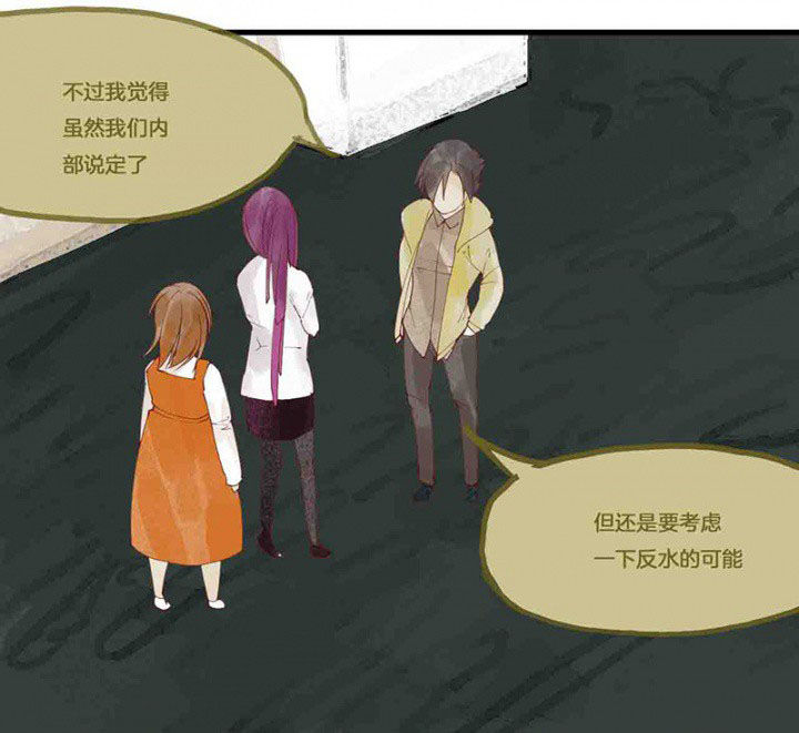 《心魔游戏》第14章场前博弈 第21页