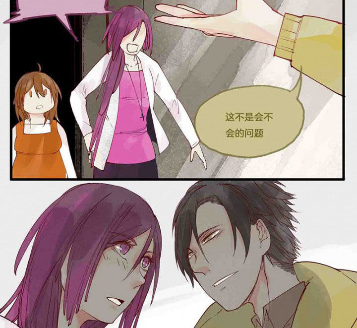 《心魔游戏》第14章场前博弈 第25页
