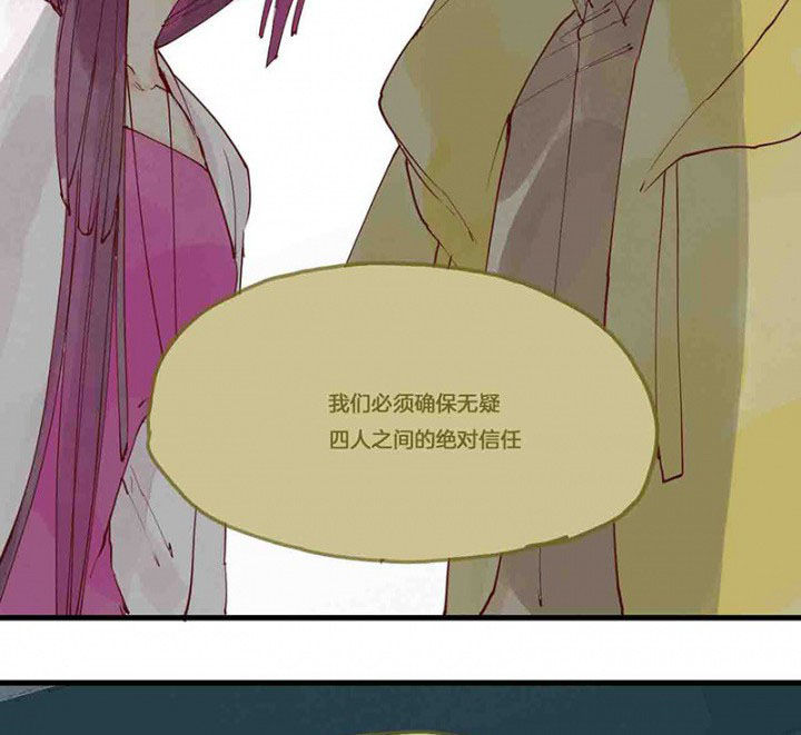 《心魔游戏》第14章场前博弈 第26页