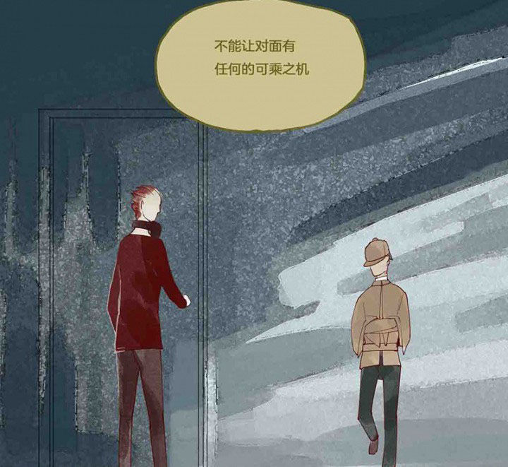 《心魔游戏》第14章场前博弈 第27页