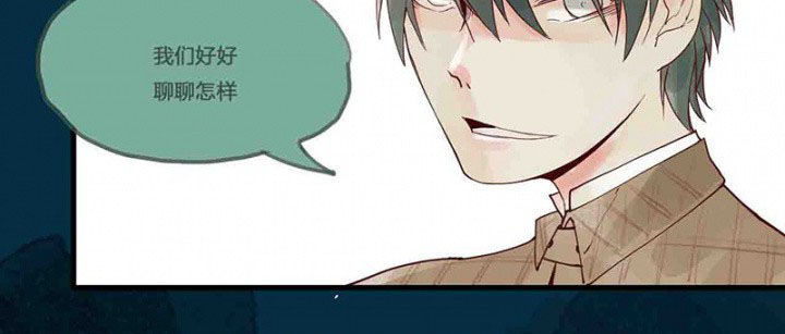 《心魔游戏》第14章场前博弈 第29页