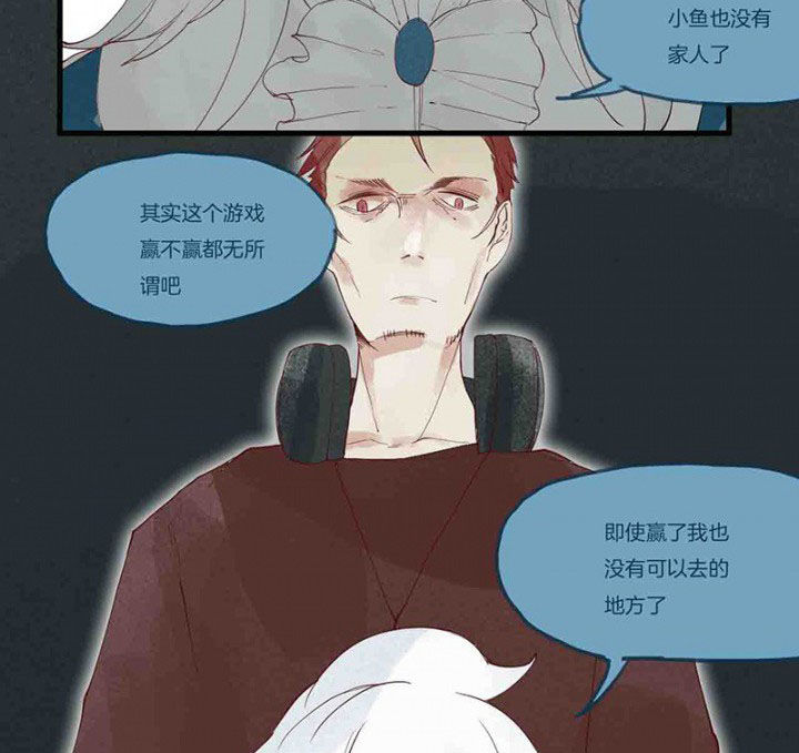 《心魔游戏》第14章场前博弈 第7页