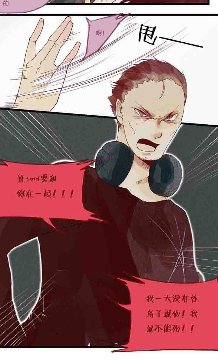《心魔游戏》第13章第一场 第3页