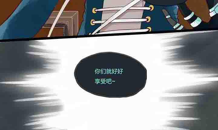 《心魔游戏》第12章初见 第3页