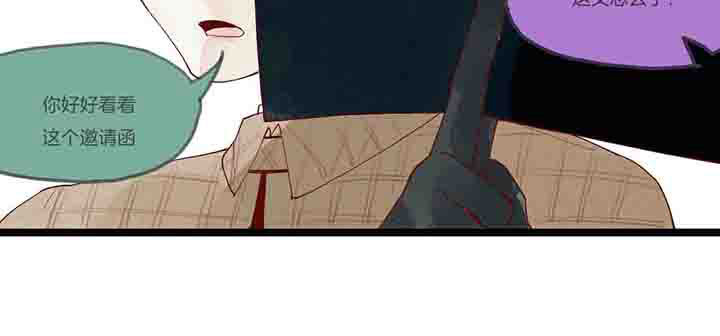 《心魔游戏》第12章初见 第6页
