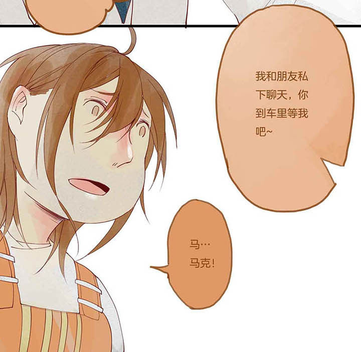 《心魔游戏》第8章暴食心魔（下） 第10页