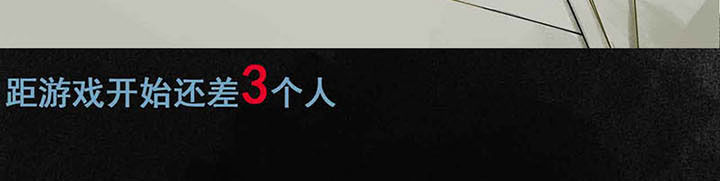 《心魔游戏》第8章暴食心魔（下） 第13页