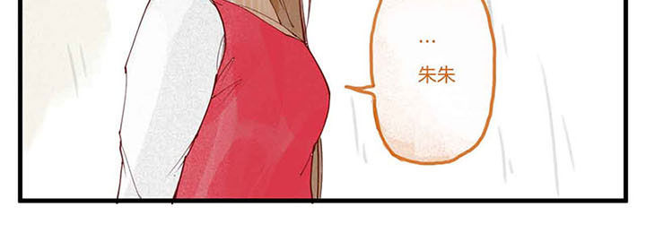 《心魔游戏》第8章暴食心魔（下） 第5页