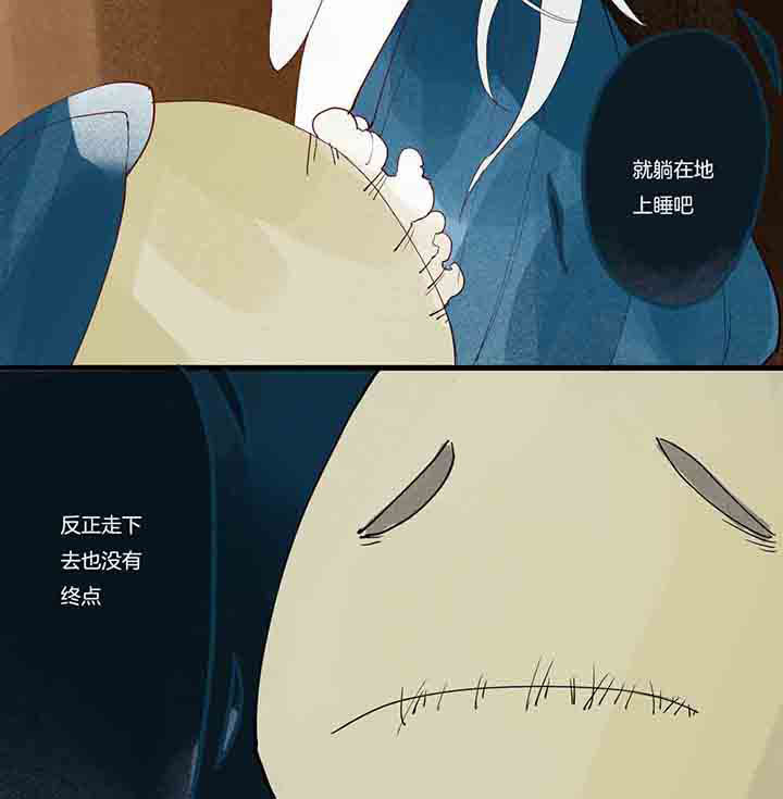 《心魔游戏》第9章惰怠心魔 第12页