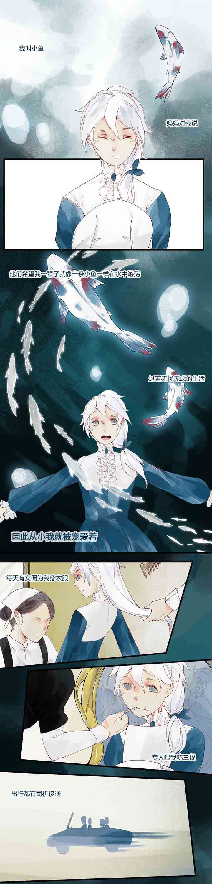 《心魔游戏》第9章惰怠心魔 第1页