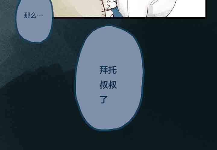 《心魔游戏》第9章惰怠心魔 第3页