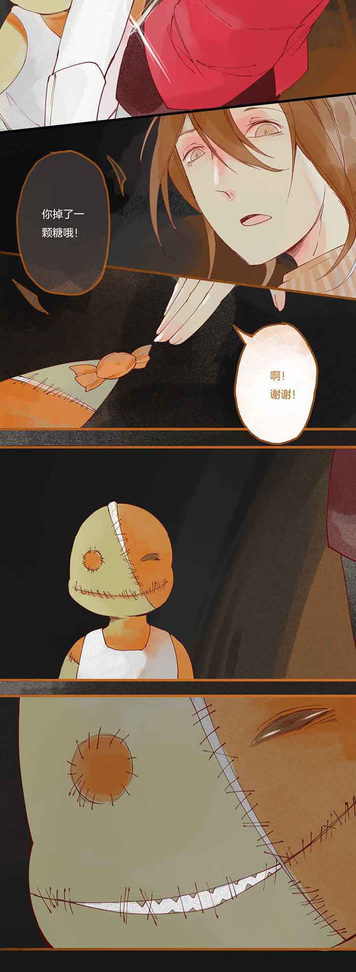 《心魔游戏》第7章暴食心魔（上） 第10页