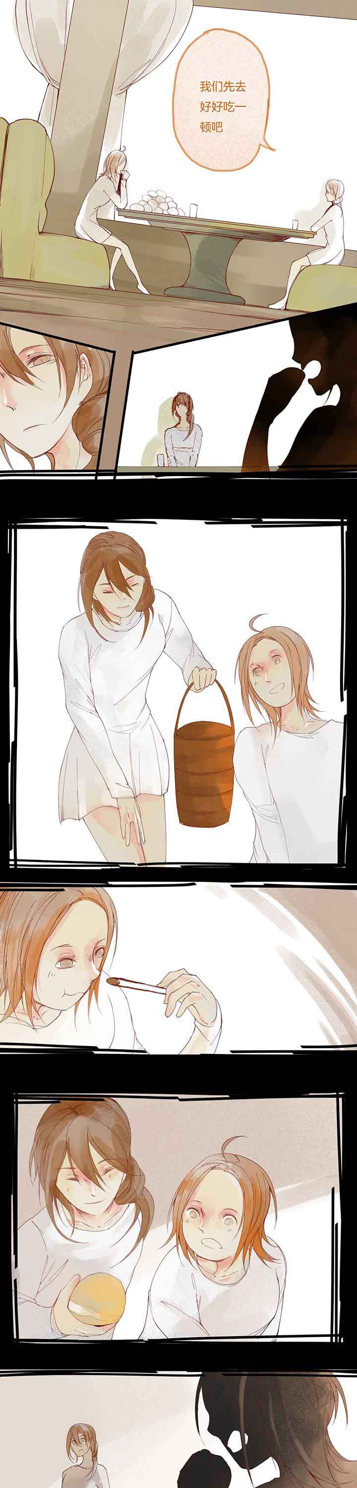 《心魔游戏》第7章暴食心魔（上） 第5页