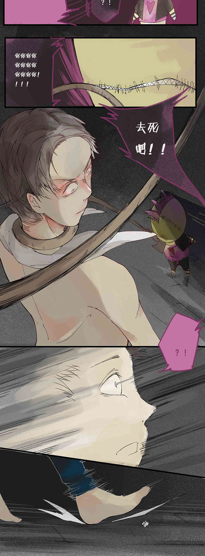 《心魔游戏》第5章色欲心魔（上） 第6页