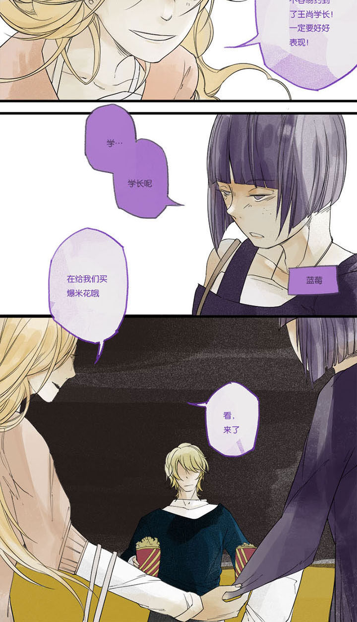 《心魔游戏》第3章嫉妒心魔（上） 第2页