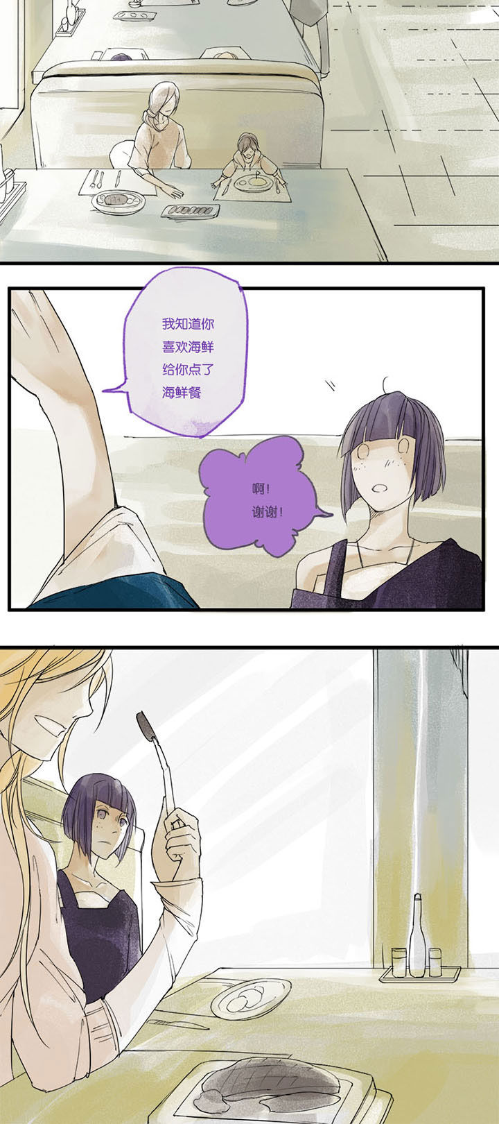 《心魔游戏》第3章嫉妒心魔（上） 第4页