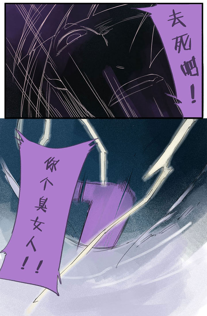 《心魔游戏》第3章嫉妒心魔（上） 第8页