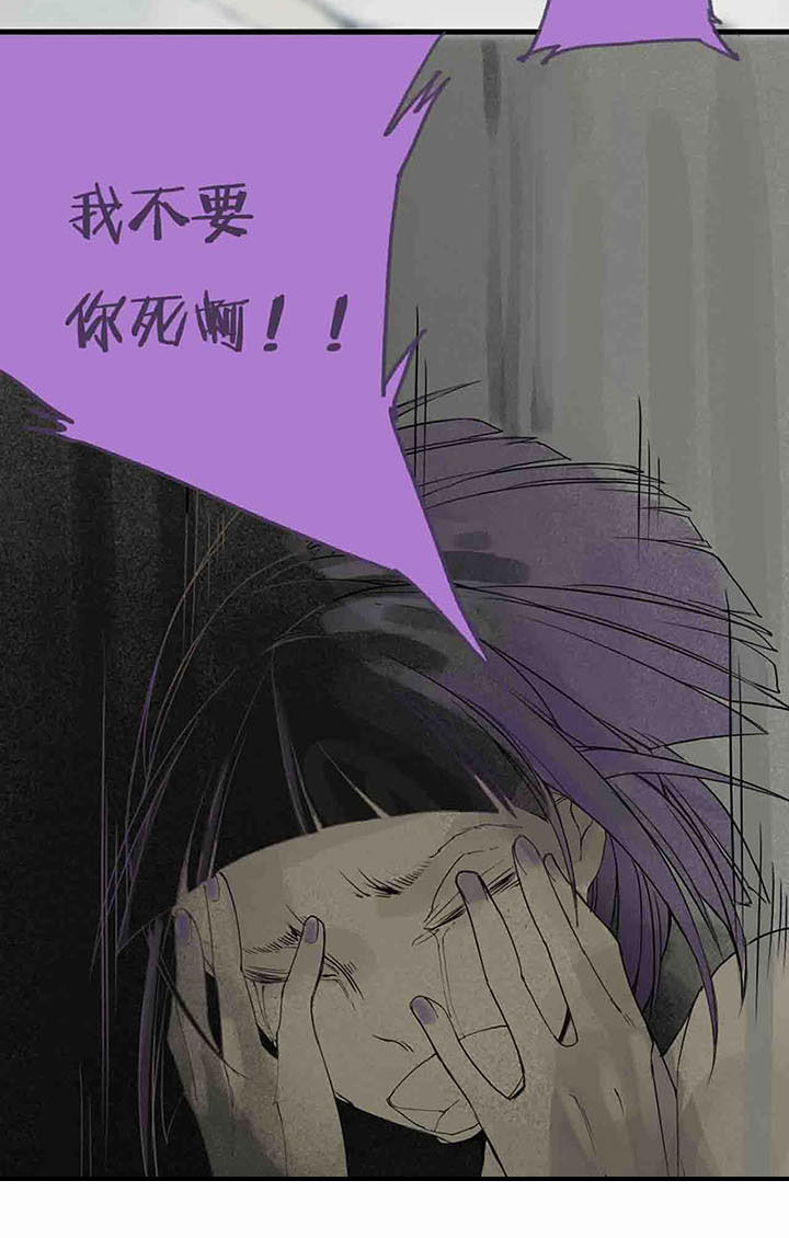 《心魔游戏》第4章嫉妒心魔（下） 第2页