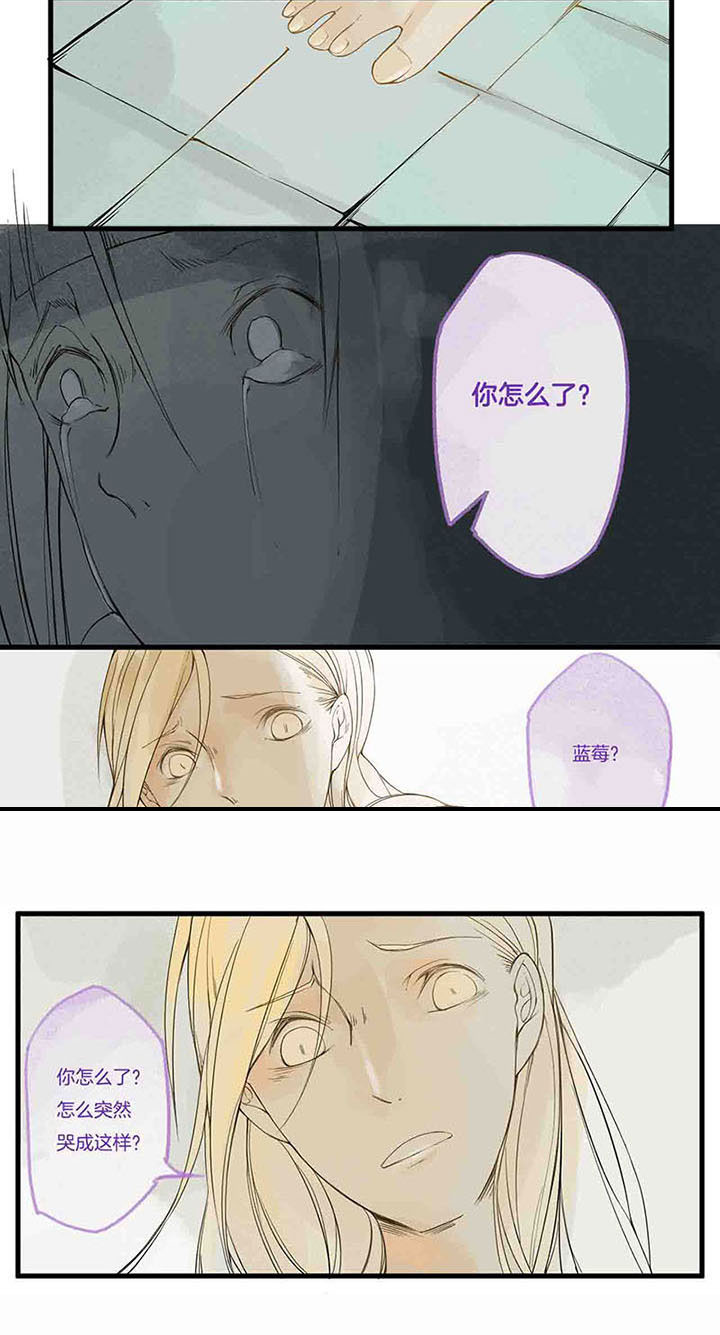 《心魔游戏》第4章嫉妒心魔（下） 第4页