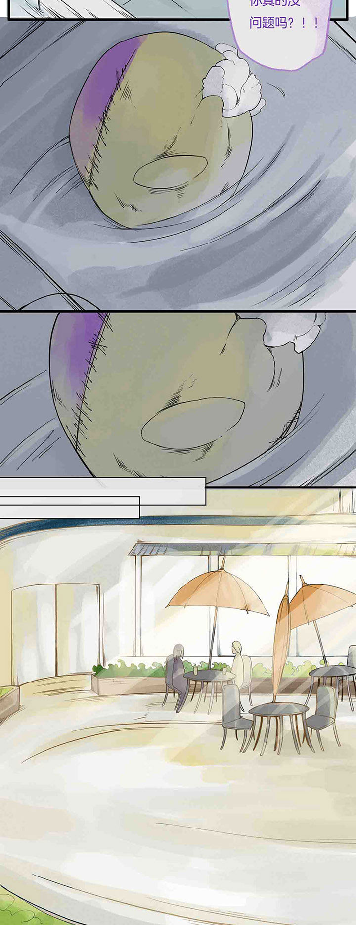 《心魔游戏》第4章嫉妒心魔（下） 第6页