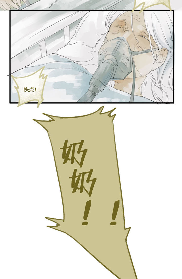 《心魔游戏》第1章贪婪心魔（上） 第11页