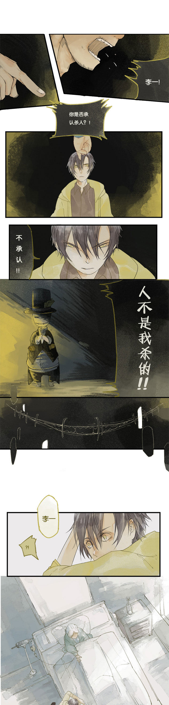 《心魔游戏》第1章贪婪心魔（上） 第1页