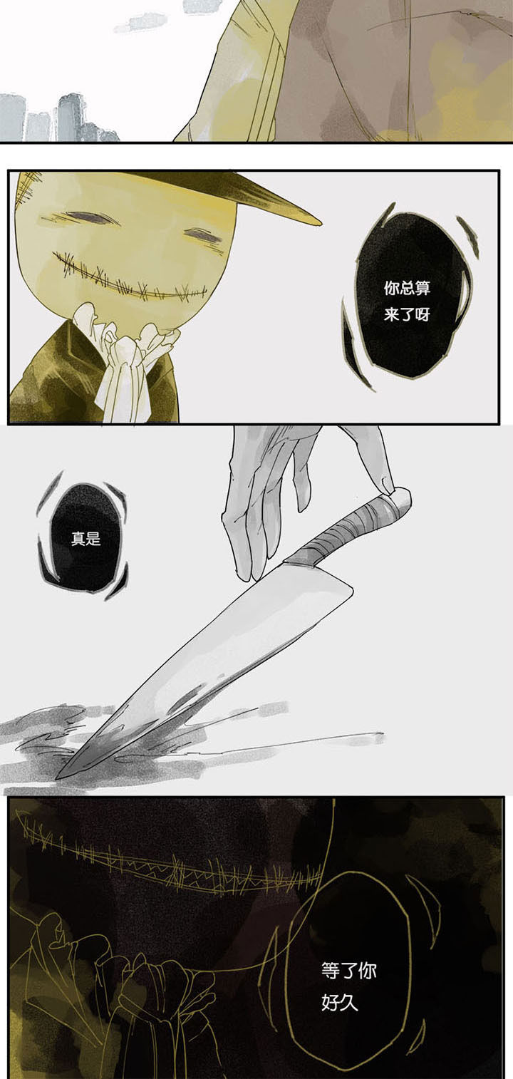 《心魔游戏》第2章贪婪心魔（下） 第2页